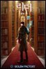 [연재] 리더(Reader)-읽는자 348화