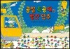 콩알 특공대와 빨간 단추