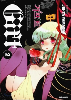 기프트 Gift 2