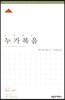 ESV 성경공부 시리즈 누가복음