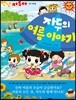 자두의 여름 이야기