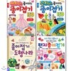 여자+남자들이 좋아하는 종이접기150+도형나라+편지종이접기 세트(전4권)