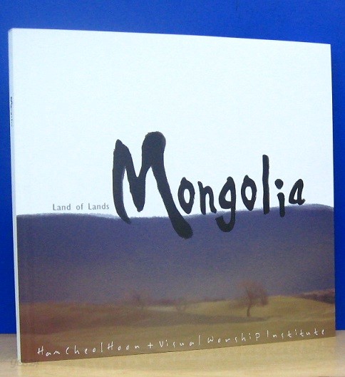 Land of Lands Mongolia - 함철훈 사진작품집(영문판) **