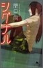 シグナル