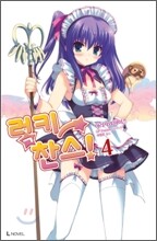 럭키 찬스 4