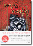 마법의 바이올린