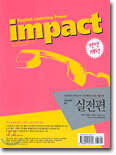 impact 외국어영역 듣기 실전편 테이프 (2004년)