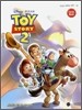 TOY STORY 2 토이 스토리 2