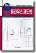 블라우스 제도법
