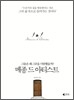 메종 드 아티스트