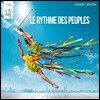 무곡의 축제 - 라 폴 주르네 2017 (Le Rythme des Peuples - La Folle Journee de Nantes)
