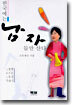 한국에는 남자들만 산다