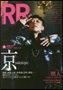 ROCK AND READ(ロックアンドリ-ド) 072