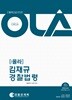 2017 올라 김재규 경찰법령