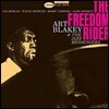 Art Blakey & The Jazz Messengers (아트 블레이키 앤 더 재즈 메신저스) - Freedom Rider [LP]