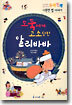 도둑에게 고소당한 알리바바