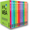 쉽게 읽는 MBA 세트