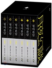 월야환담 광월야 세트