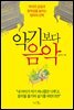 악기보다 음악