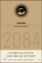 2084