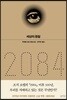 2084