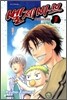 벨제바브 Beelzebub 3