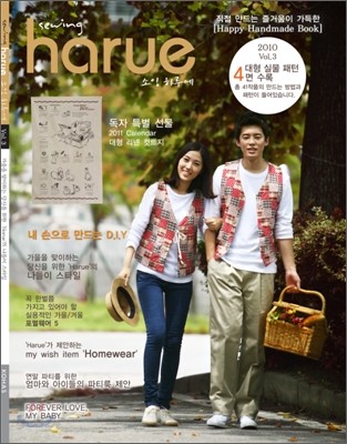 소잉 하루에 2010 vol.03