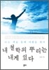 내 철학의 뿌리는 내게 있다