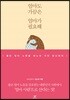 엄마도 가끔은 엄마가 필요해