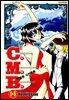 C.M.B. 박물관 사건목록(씨엠비) 14권