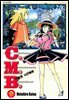 C.M.B. 박물관 사건목록(씨엠비) 09권