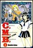 C.M.B. 박물관 사건목록(씨엠비) 01권