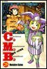 C.M.B. 박물관 사건목록(씨엠비) 25권