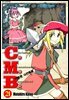 C.M.B. 박물관 사건목록(씨엠비) 21권