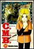 C.M.B. 박물관 사건목록(씨엠비) 15권
