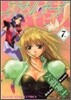 エクセル.サ-ガ 7