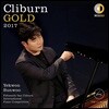 선우예권 2017 반 클라이번 콩쿠르 우승자 앨범 (Yekwon Sunwoo - Van Cliburn Competition 2017)