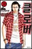[세트] [세트] 클로버 (총43권/완결) (총43권/완결)
