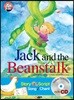 잭과 콩나무 Jack and the Beanstalk