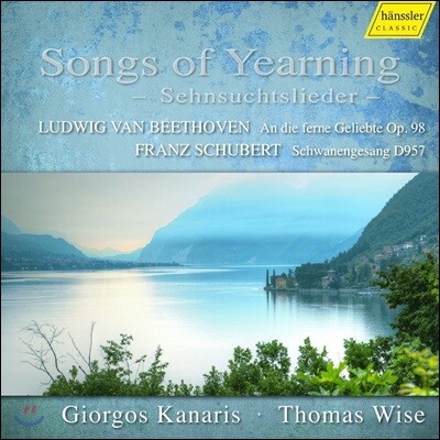 Giorgos Kanaris 그리움의 노래 - 베토벤: 가곡 '멀리 있는 연인에게' / 슈베르트: 백조의 노래 (Songs of Yearning - Beethoven: An die ferne Geliebte / Schubert: Schwanengesang) 기오르고스 카나리스
