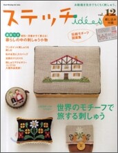 ステッチidees Vol.12