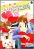 부녀자 그녀 5