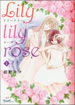 Lily lily rose   1