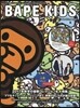 BAPE KIDS by a bathing ape 2017 AUTUMN/WINTER COLLECTION
