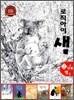 논리독서 지도교재 로직아이 샘 빨강 1단계