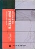 의학 보건학을 위한 범주형 자료분석론