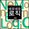 네모네모 로직 Vol. 35