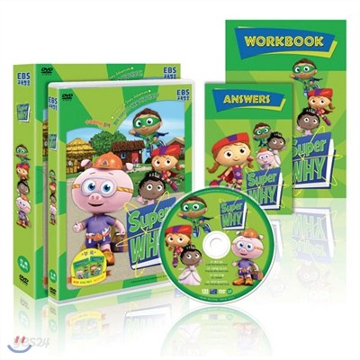 Super WHY (수퍼와이) 3탄