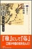 江南