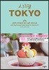 시크릿 도쿄